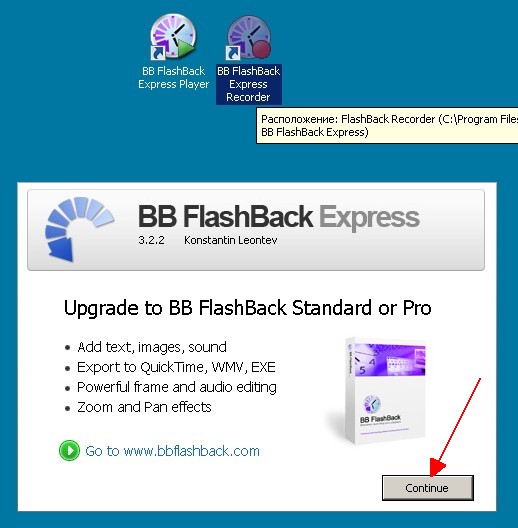 Запись видео в BB FlashBack Express Recorder экран 1
