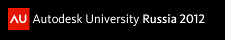 Autodesk University Russia 2012 логотип